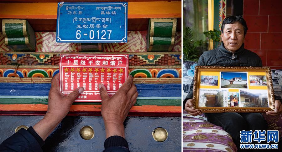 (社會(huì))(7)雙手的“新生”——來自西藏民主改革第一村的影像記錄