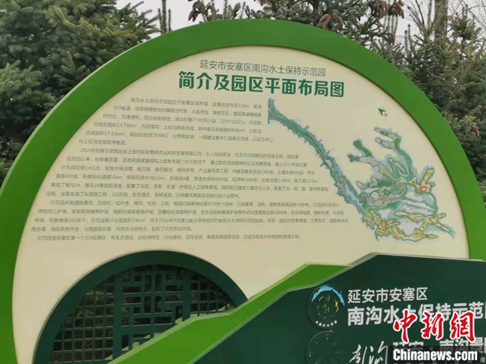 陜西省延安市安塞區(qū)高橋鎮(zhèn)南溝村生態(tài)示范園。 <a target='_blank'  ><p  align=