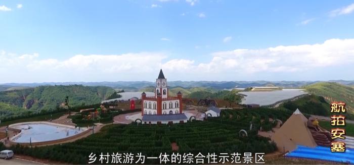 來源：《航拍安塞》視頻截圖。