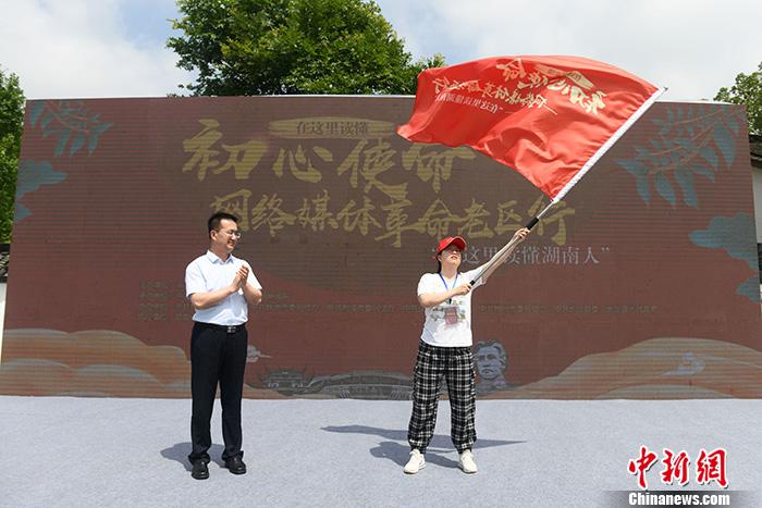 圖為中央網(wǎng)信辦網(wǎng)絡(luò)傳播局副局長邵波濤向采訪團記者代表授旗。<a target='_blank'  ><p  align=