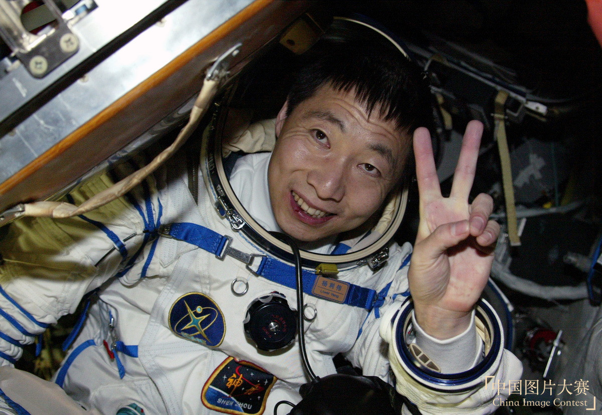 中國(guó)載人航天歷程