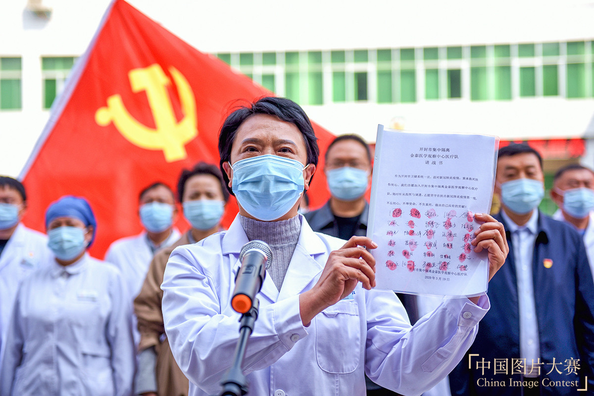 我是黨員,我請戰(zhàn)