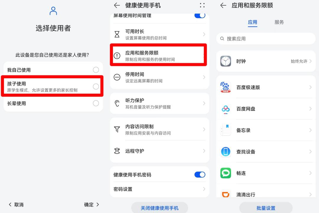 某知名國產品牌手機可在游戲中心開啟兒童模式，但開啟后仍可自由游戲，只有在該模式中選擇“應用和服務限額”對具體游戲軟件設置使用時間，才能真正限制游戲軟件。